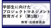教育出版