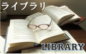 学会誌等Web閲覧